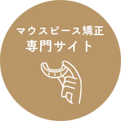 専門サイト