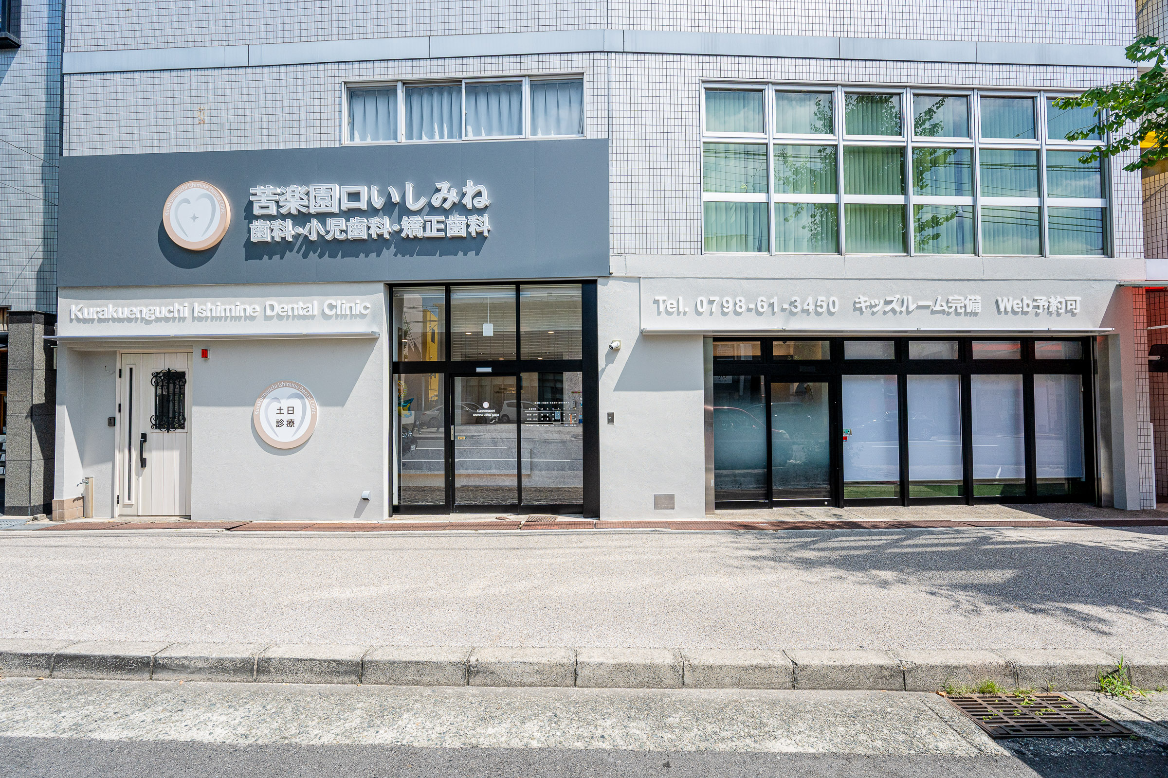 外観