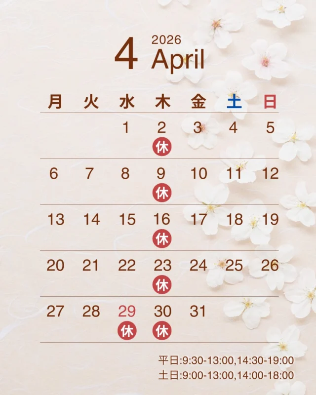 【🗓️4月の診療スケジュールのお知らせ🌸🦷】

4月の診療日についてお知らせいたします。

ご来院をご検討中の方は、
ご予約の際にぜひご確認ください✨

新生活が始まる4月は、
お口のメンテナンスや気になっていた症状のご相談にもおすすめの時期です🌿

「しばらく歯医者に行けていない」
「クリーニングだけでも受けたい」
「矯正や治療について相談したい」
という方も、お気軽にご相談ください😊

ご予約・ご相談は
お電話またはWEB予約よりお待ちしております📩

4月もどうぞよろしくお願いいたします🌸