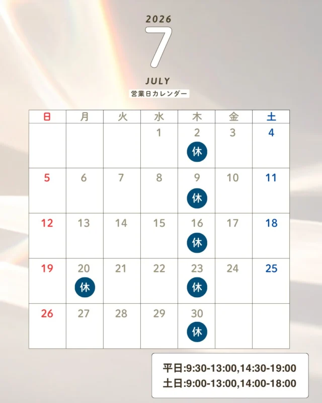 いつも苦楽園口いしみね歯科・小児歯科・矯正歯科をご利用いただき、ありがとうございます。

7月の休診日は画像のカレンダーをご確認ください🗓️

定期検診や治療をご希望の方は、ご希望のお日にちが埋まる前にお早めのご予約がおすすめです😊

お口のお悩みや気になることがありましたら、お気軽にご相談ください🦷✨

皆さまのご来院をスタッフ一同お待ちしております。

 #西宮歯科 #定期検診 #歯医者
